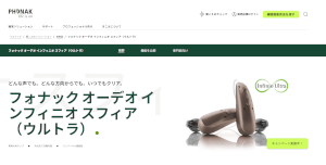 ソノヴァ・ジャパン株式会社公式HPキャプチャ