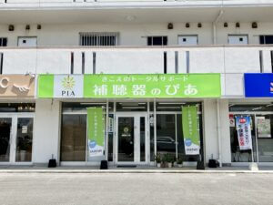 きこえのトータルサポート補聴器のぴあ_店舗画像