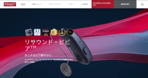 ReSound Japan公式HPキャプチャ