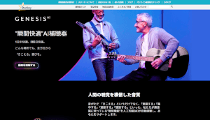 スターキージャパン公式HPキャプチャ