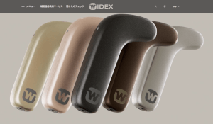 Widex公式HPキャプチャ